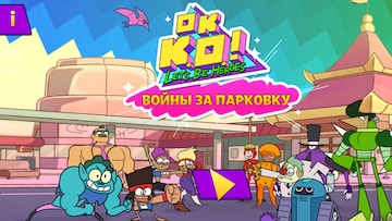 Войны за парковку