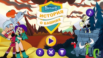 История о башнях