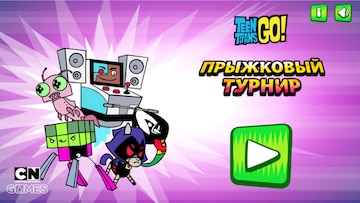 Прыжковый турнир