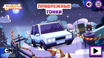 Дрифтеры Бич-сити