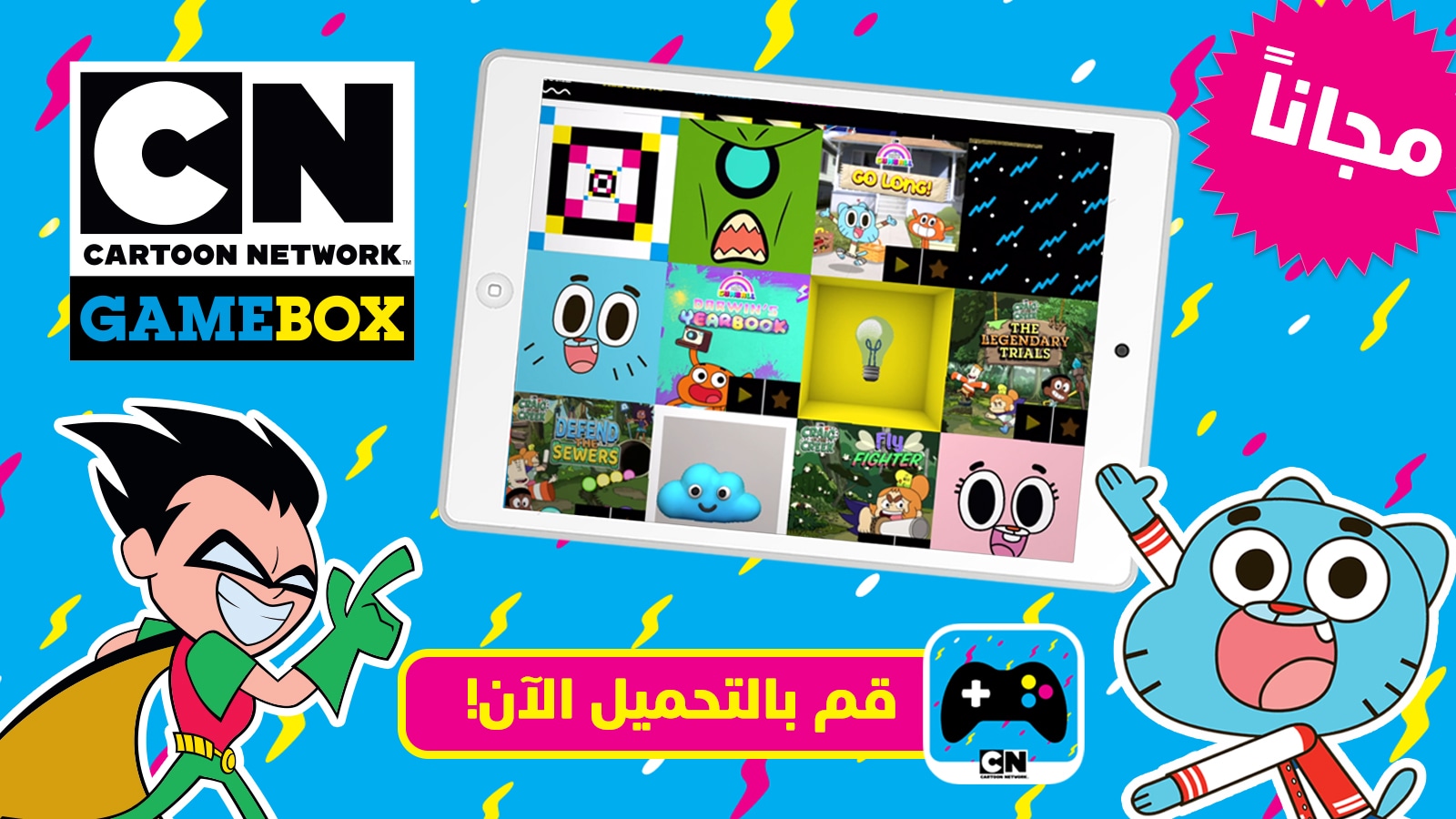 العاب cn cartoon network بالعربية